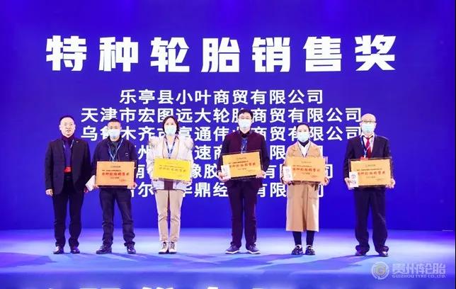 贵州轮胎4.jpg